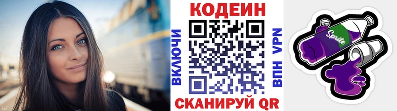 Кодеиновый сироп Lean Purple Drank  Карпинск 