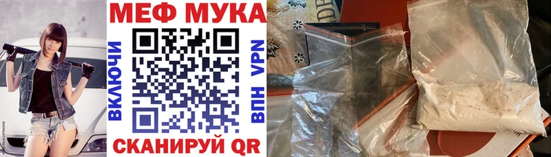 МЯУ-МЯУ мука  купить   маркетплейс телеграм  Карпинск 