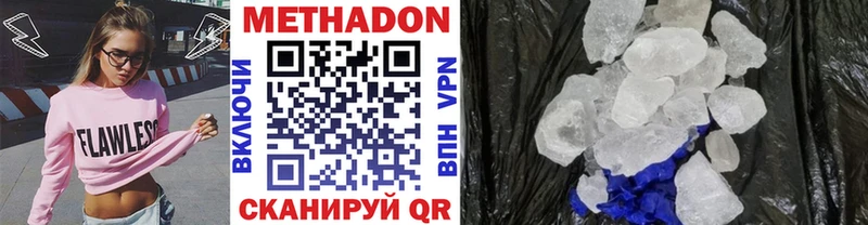 Метадон мёд Карпинск